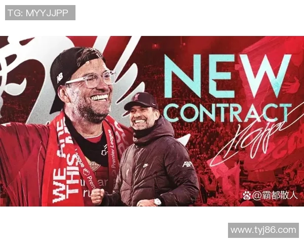 克洛普确认续约利物浦全力冲击欧冠荣誉再创辉煌